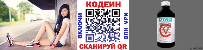 Codein Purple Drank Купить Мезень