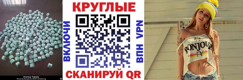 Купить закладки  Мезень  Ecstasy XTC 