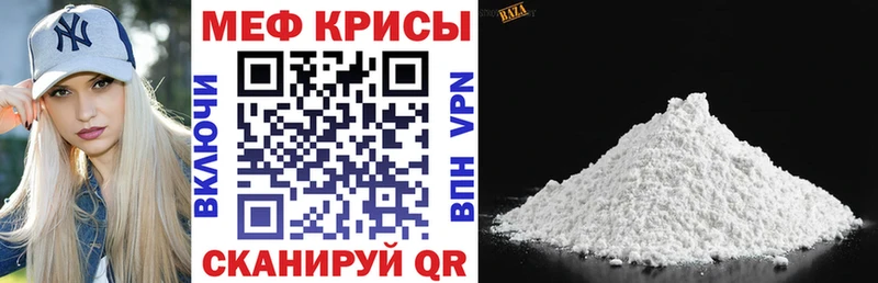 Мефедрон мяу мяу Купить Мезень